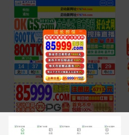 汝州市骨科医院首页