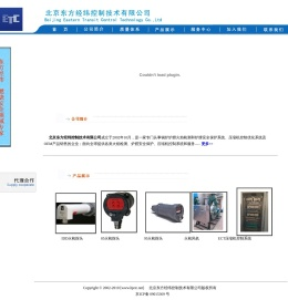 北京东方经纬控制技术有限公司