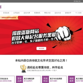 起名网
