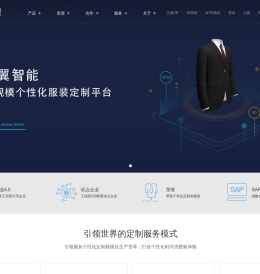 云翼智能
