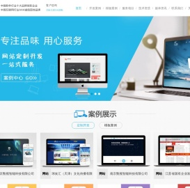 南京网站开发
