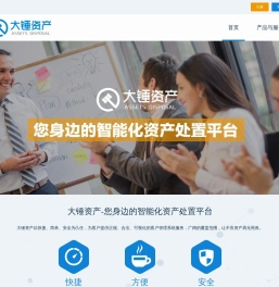 大锤资产