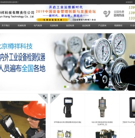 振动分析仪