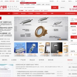 照明产业网