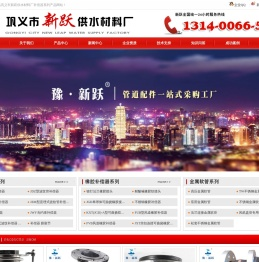 球形补偿接头