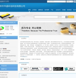 深圳市华盛科创科技有限公司(hskc.dzsc.com)