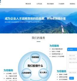 北京锐捷伯乐管理咨询有限公司