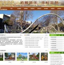 拓展器材