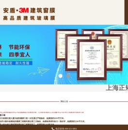 上海盾展实业有限公司