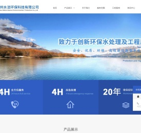 苏州水洁环保科技有限公司