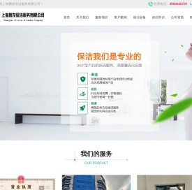 上海外墙清洗