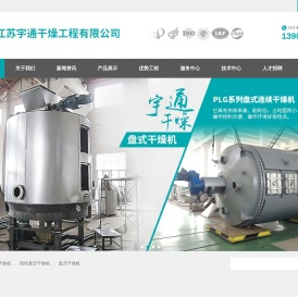 离心喷雾干燥机设备