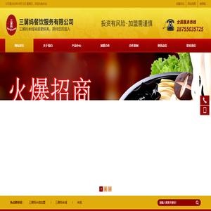 三舅妈米线