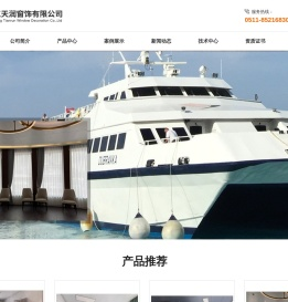 船用座椅,船用窗帘,船用驾驶椅,船用遮阳帘,遮阳膜