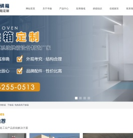 苏州市吴江区丰杨烘箱制造厂