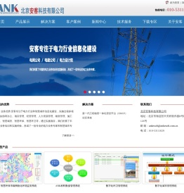 北京安客科技有限公司