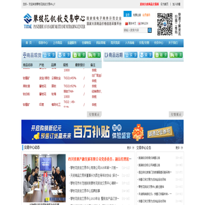 _攀枝花钒钛交易中心官方网站_钒钛专业资讯_专业钒钛交易平台 攀枝花钒钛交易中心官方网站_钒钛专业资讯_专业钒钛交易平台