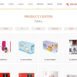 山东鲁胶阿胶集团股份有限公司