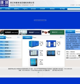 吴江市新来宝压缩机有限公司