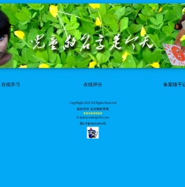 金井阑教育网