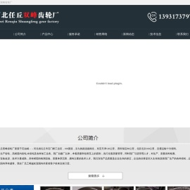 齿轮