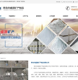 微细滑石粉