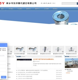 进口替代滤芯