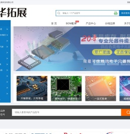 深圳市辉华拓展科技有限公司