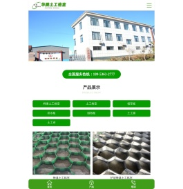 博绿牌土工格室用于边坡防护,我们提供土工格室价格,图片,资讯