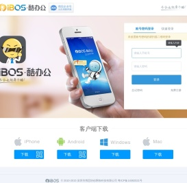 IBOS酷办公
