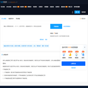 icp备案查询