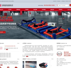 无锡跃进科技有限公司