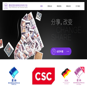 霸拓国际钢琴技师研讨会