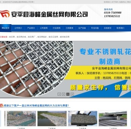 石笼网箱,镀锌石笼网,格宾网,铅丝笼