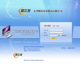 阿尔发计划订单管理系统