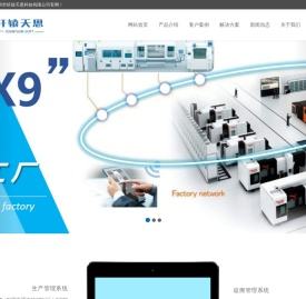 MES系统