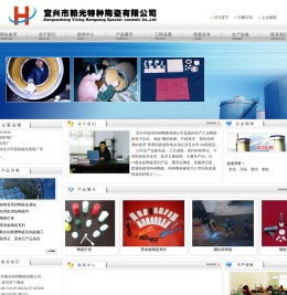 耐磨陶瓷,宜兴市翰光特种陶瓷有限公司