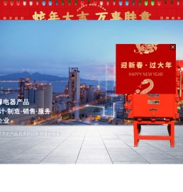 河南环宇矿业电器有限公司,矿用防爆电器,环宇矿业电器,河南环宇,配电装置,高压真空起动器,电磁起动器,高低压开关