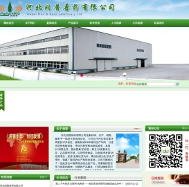 河北润普兽药有限公司