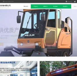 山西清乐清洁设备有限公司