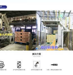 南京恒昌包装机械有限公司
