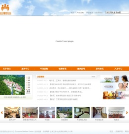 新昌阳光福利中心
