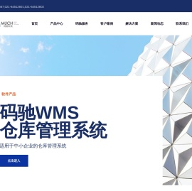 智能仓库,智能仓储,智能仓储系统,手持终端,扫描枪,打印机,货架,AGV,立体库,wms,tms,oms,erp,mes