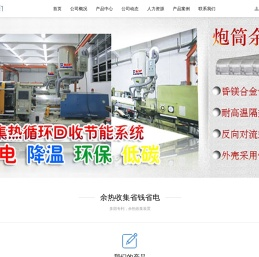 文记工程机电有限公司（香港）