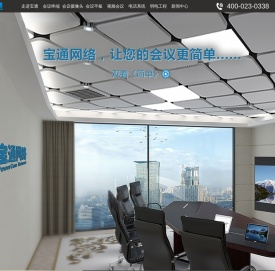 重庆视频会议平板设备