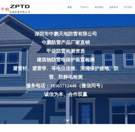 深圳防雷检测公司