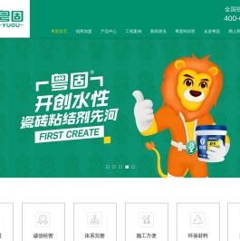 广东粤固建材科技有限公司