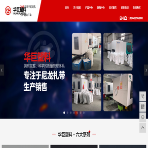 浙江华巨塑料有限公司