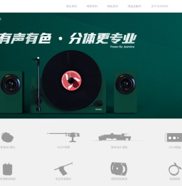 JASMINE茉莉花(杰士铭)HiFi黑胶唱机