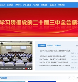 四川九洲空管科技有限责任公司